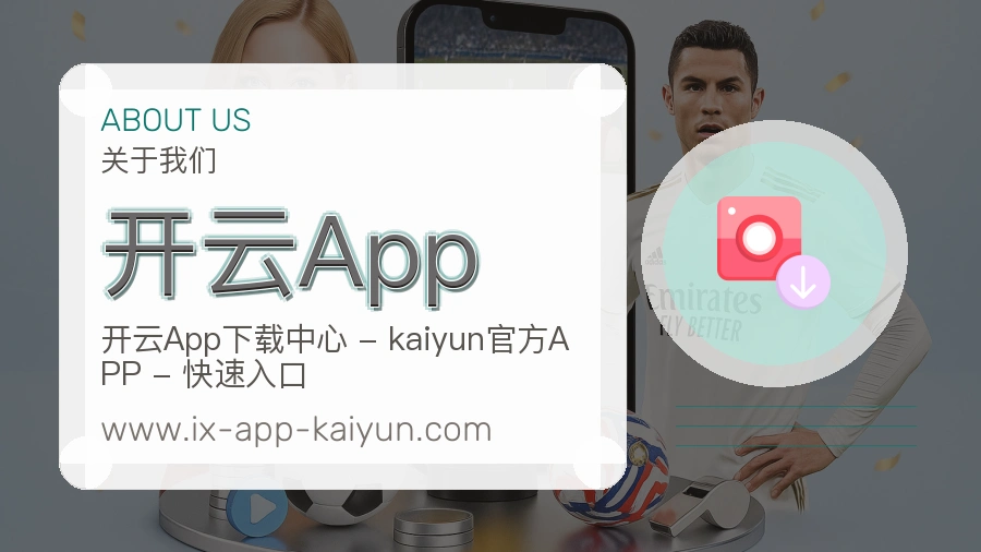 开云App